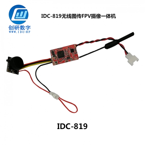 高清無(wú)線圖傳廠家 IDC-819